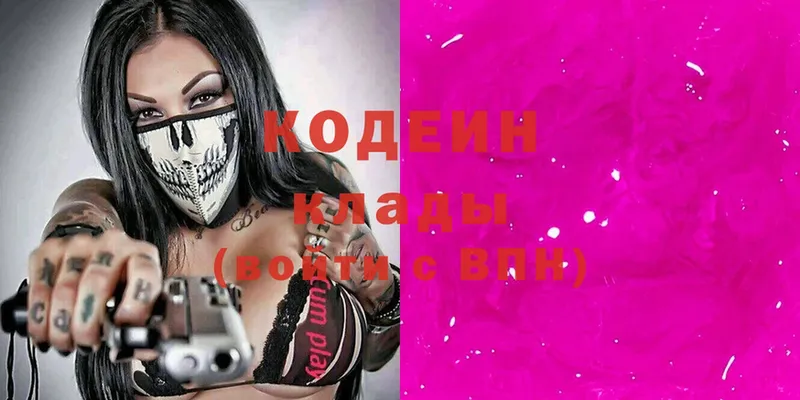 хочу наркоту  Ак-Довурак  Codein Purple Drank 