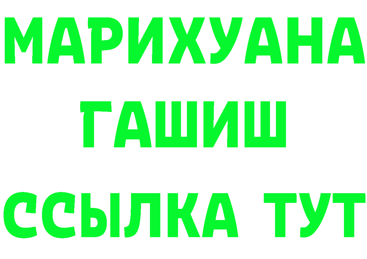 Бутират GHB как зайти это MEGA Ак-Довурак