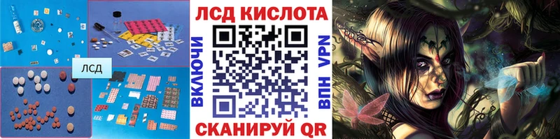 LSD-25 экстази кислота  хочу   Ак-Довурак 