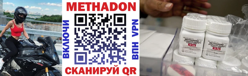 Метадон methadone  Ак-Довурак 