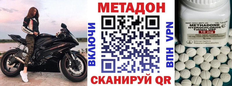 МЕТАДОН белоснежный Ак-Довурак